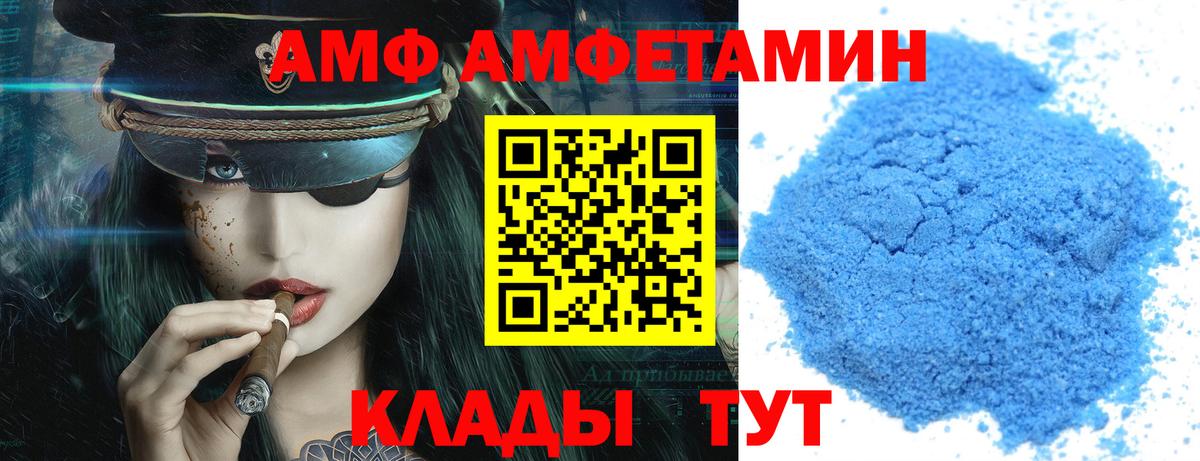 Подольск  Амфетамин Premium  АМФ  Amphetamine  Вход с VPN 