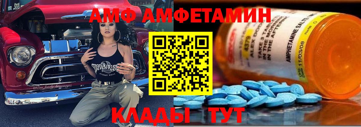 АМФ 98% Подольск