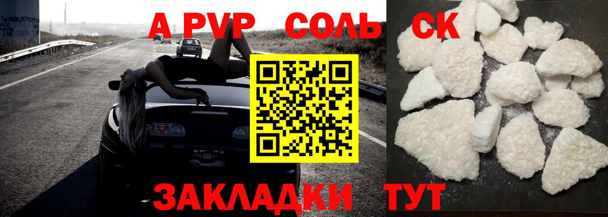Alfa_PVP крисы CK  Альфа ПВП СК КРИС  Подольск  Вход с VPN 