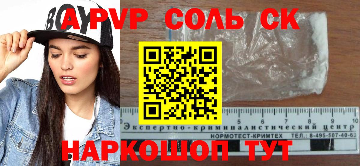 Alpha-PVP СК КРИС Подольск