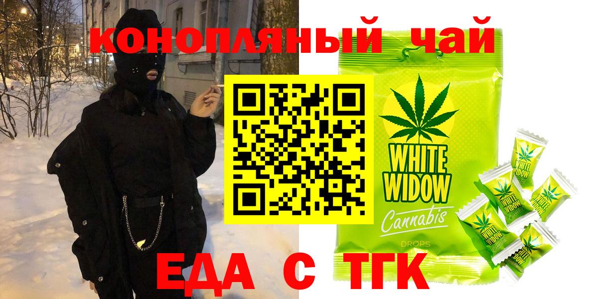 Подольск  Cannafood марихуана  Вход с VPN 