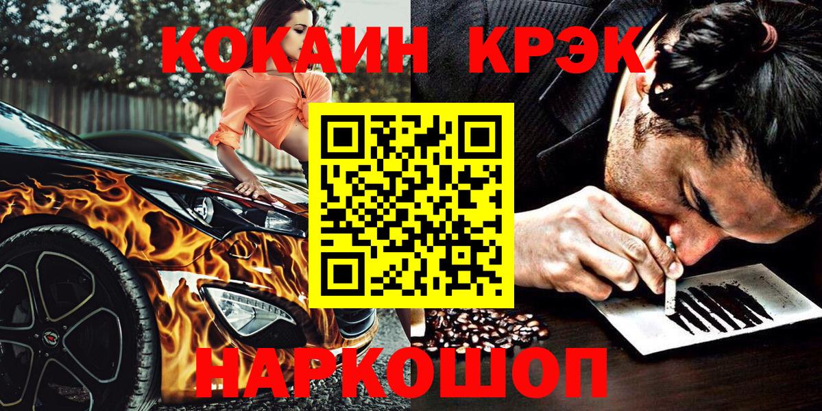 КОКАИН Колумбийский Подольск