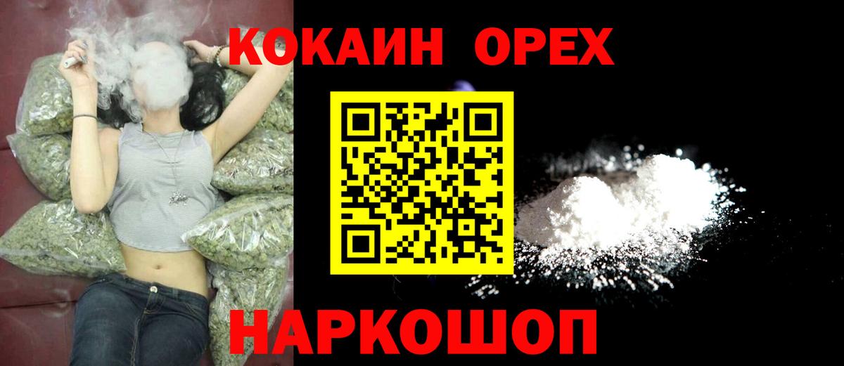 Кокаин  Вход с VPN  Подольск  COCAIN Fish Scale  Кокаин Эквадор 