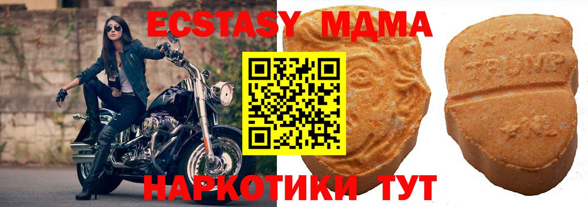 Экстази таблы Подольск