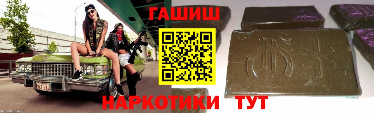 Подольск  ГАШ Изолятор  Вход с VPN  Гашиш гашик 