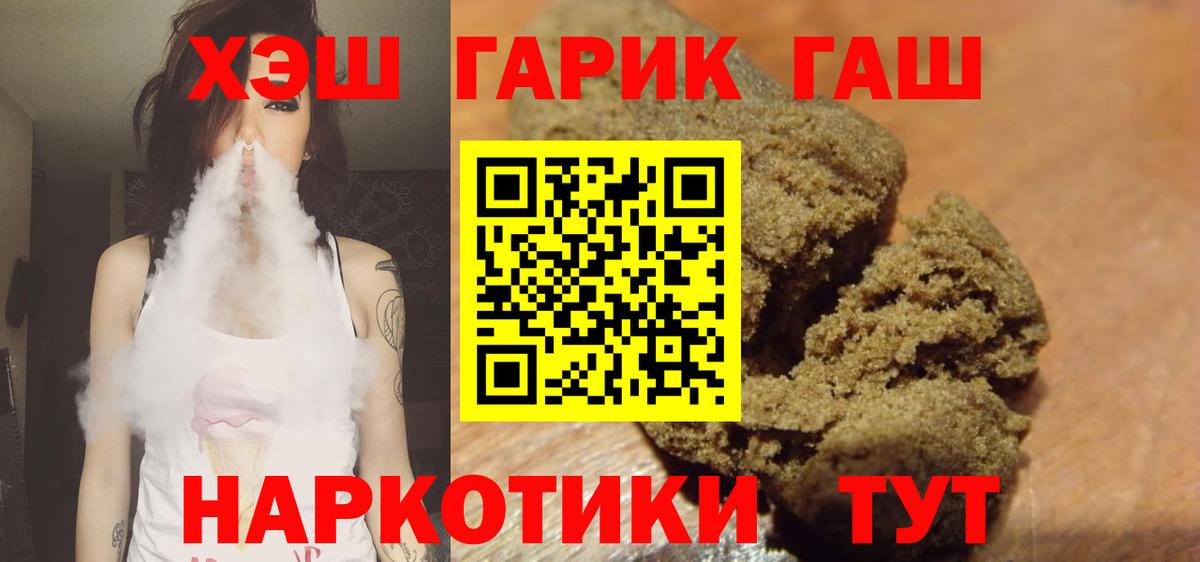 ГАШ 40% ТГК Подольск