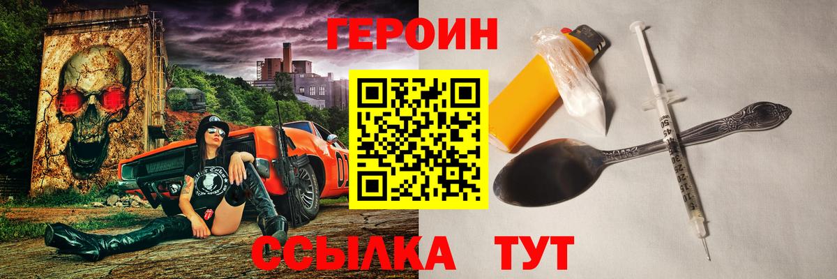 Подольск  Героин Афган  Героин  Вход с VPN 