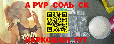 соль курить ск Славянск-на-Кубани