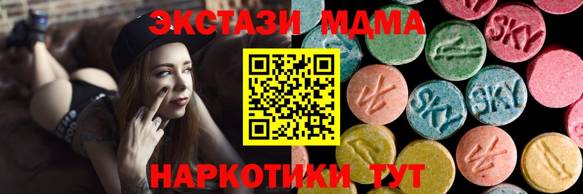 Подольск  MDMA Molly  MDMA кристаллы  МДМА  Вход с VPN 