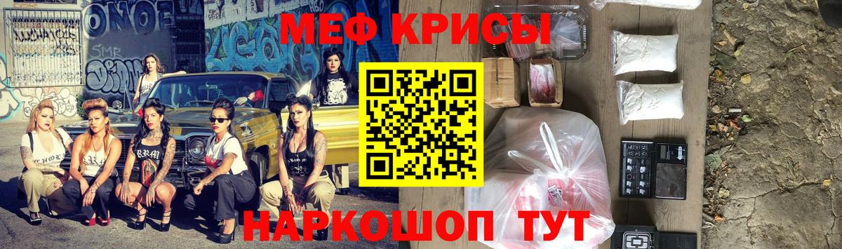 МЕФ VHQ  Вход с VPN  Мефедрон  что такое наркотик  МЯУ-МЯУ  Подольск 
