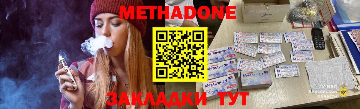 OMG ссылки  Вход с VPN  shop как зайти  МЕТАДОН methadone  МЕТАДОН белоснежный  Подольск 
