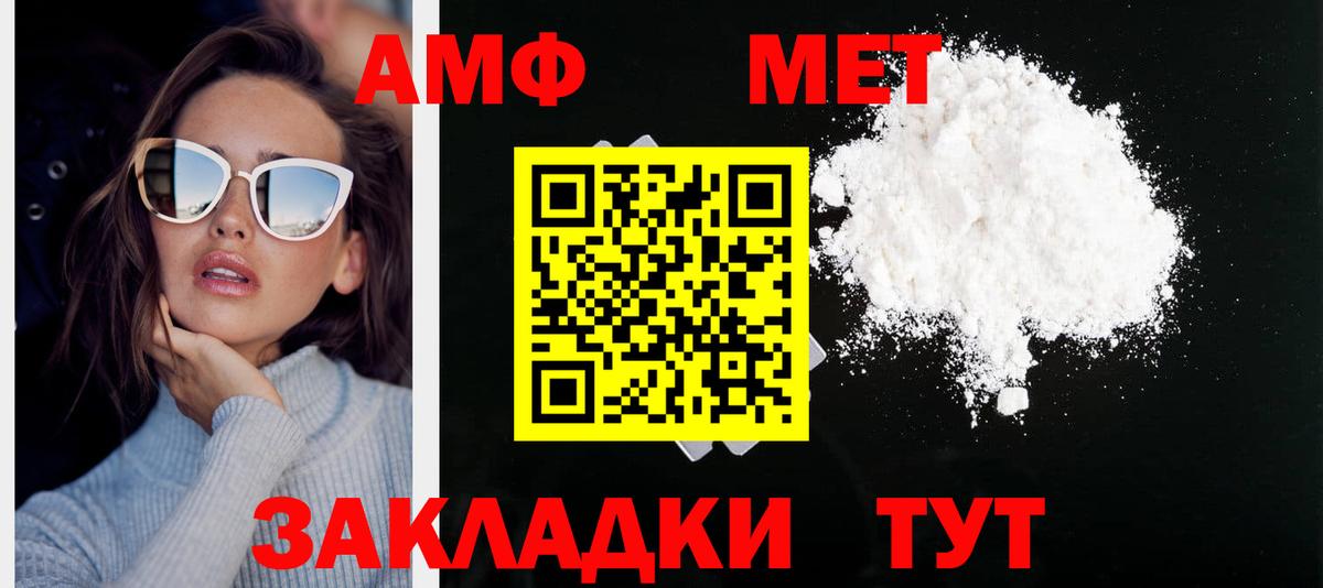МЕТАМФЕТАМИН витя Подольск