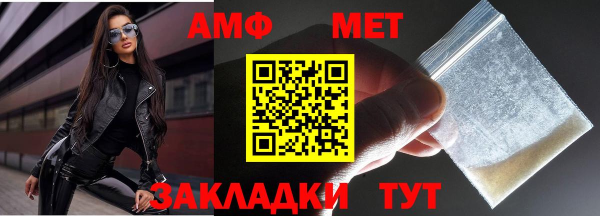Подольск  Метамфетамин Декстрометамфетамин 99.9%  Метамфетамин Декстрометамфетамин 99.9%  Вход с VPN 