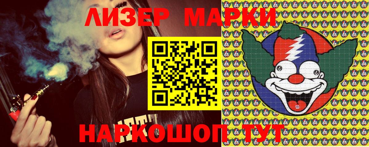 Марки 25I-NBOMe 1,5мг  Вход с VPN  Подольск 