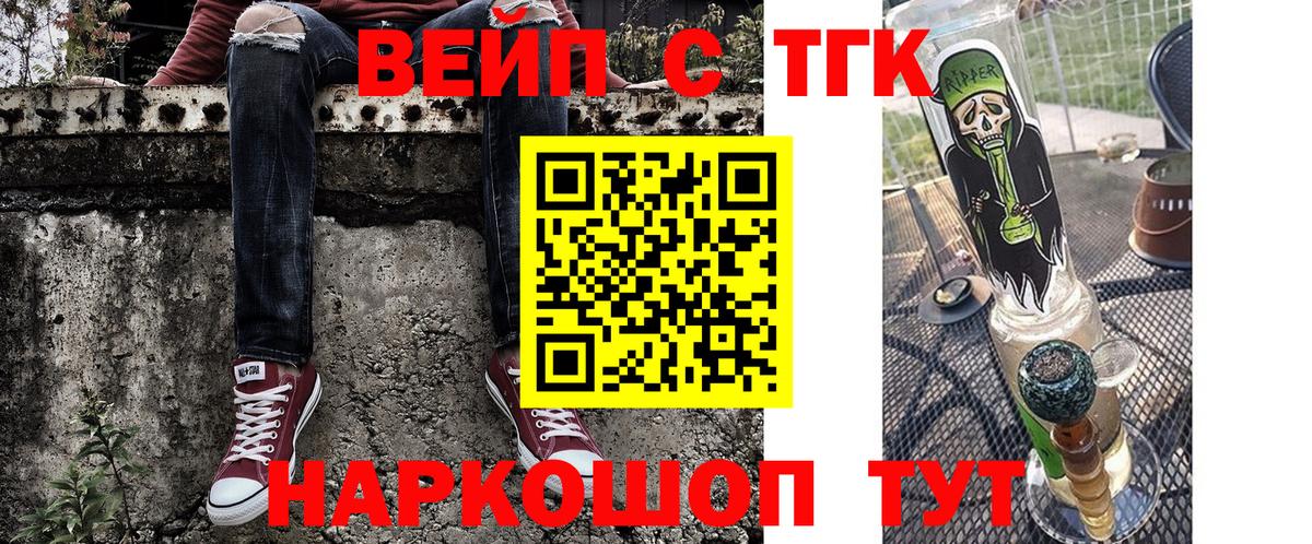 Дистиллят ТГК гашишное масло  Дистиллят ТГК концентрат  Подольск  Вход с VPN 
