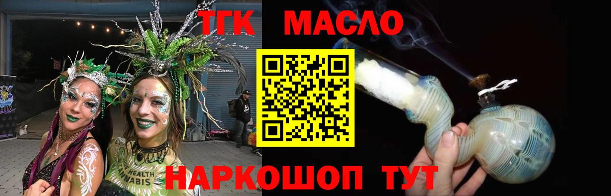 Дистиллят ТГК жижа Подольск
