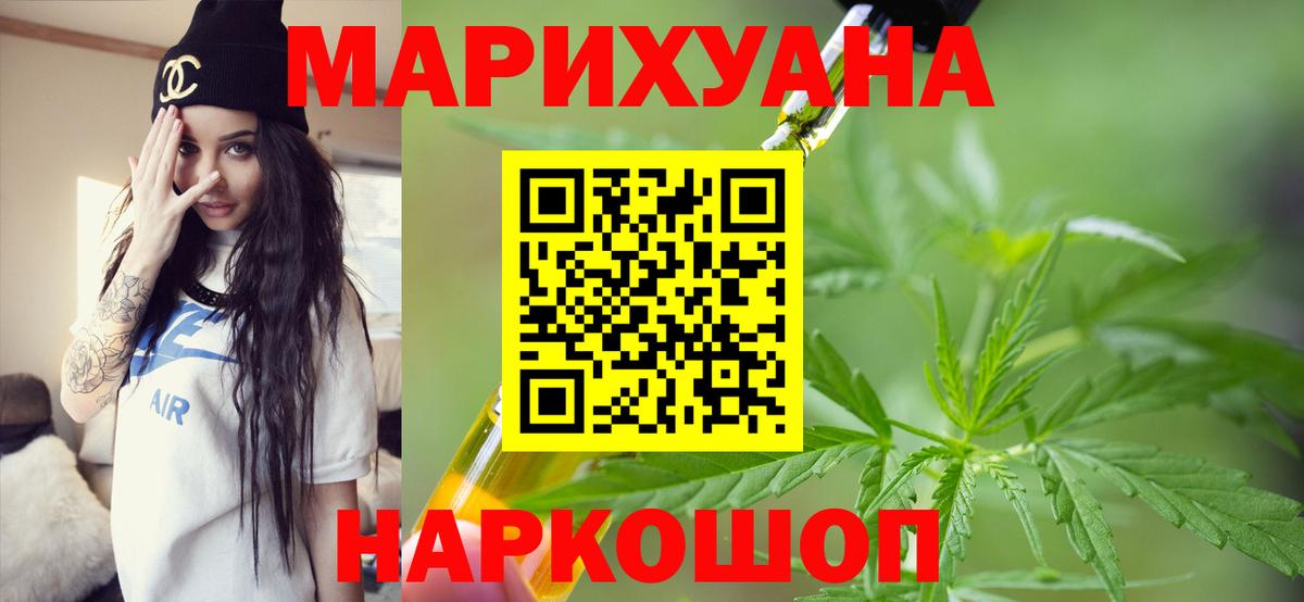 Канабис Amnesia Подольск